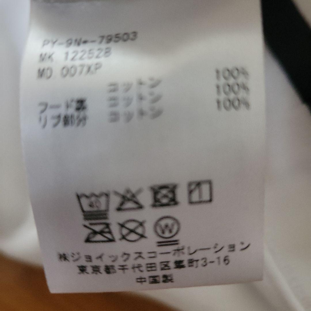 Paul Smith　白×黒　スウェットパーカー　ＸＬ　男女兼用