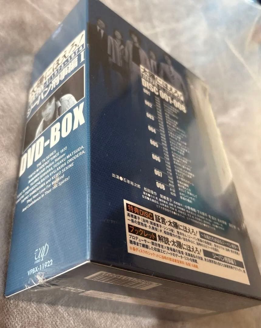 太陽にほえろ! ジーパン刑事編Ⅰ DVD-BOX〈初回限定生産・9枚組〉