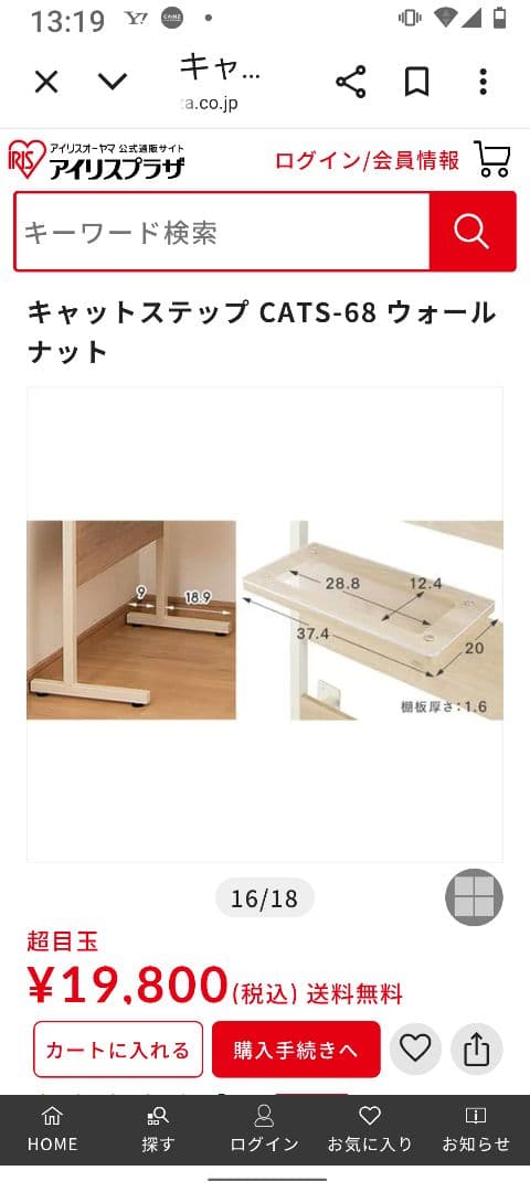 【美品】アイリスオーヤマ 突っ張り型キャットステップ 　ウォールナット