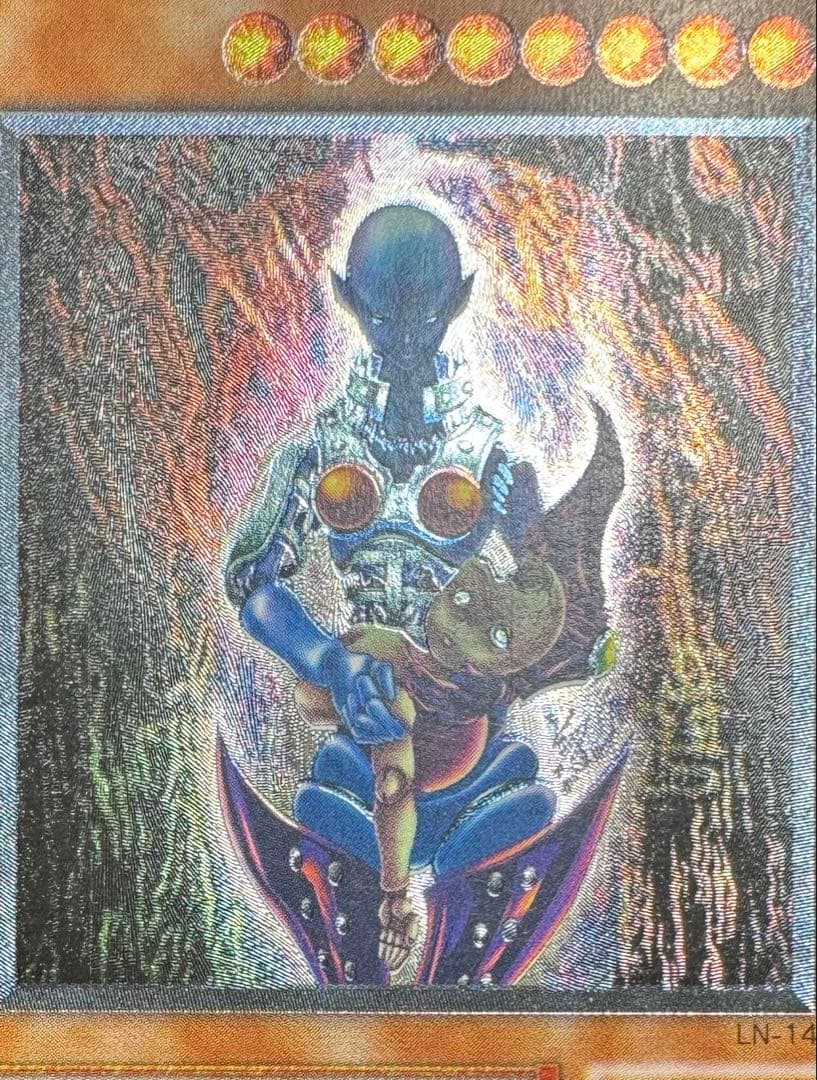 ダークネクロフィア/悪魔族/遊戯王カード/ レリーフ/アルティメットレア