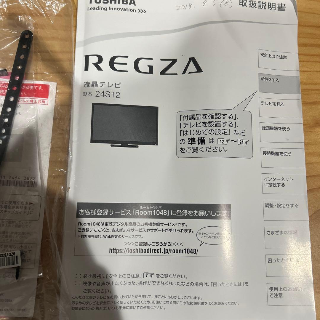 【良品】液晶テレビ　24型TOSHIBA REGZA S12 24S12