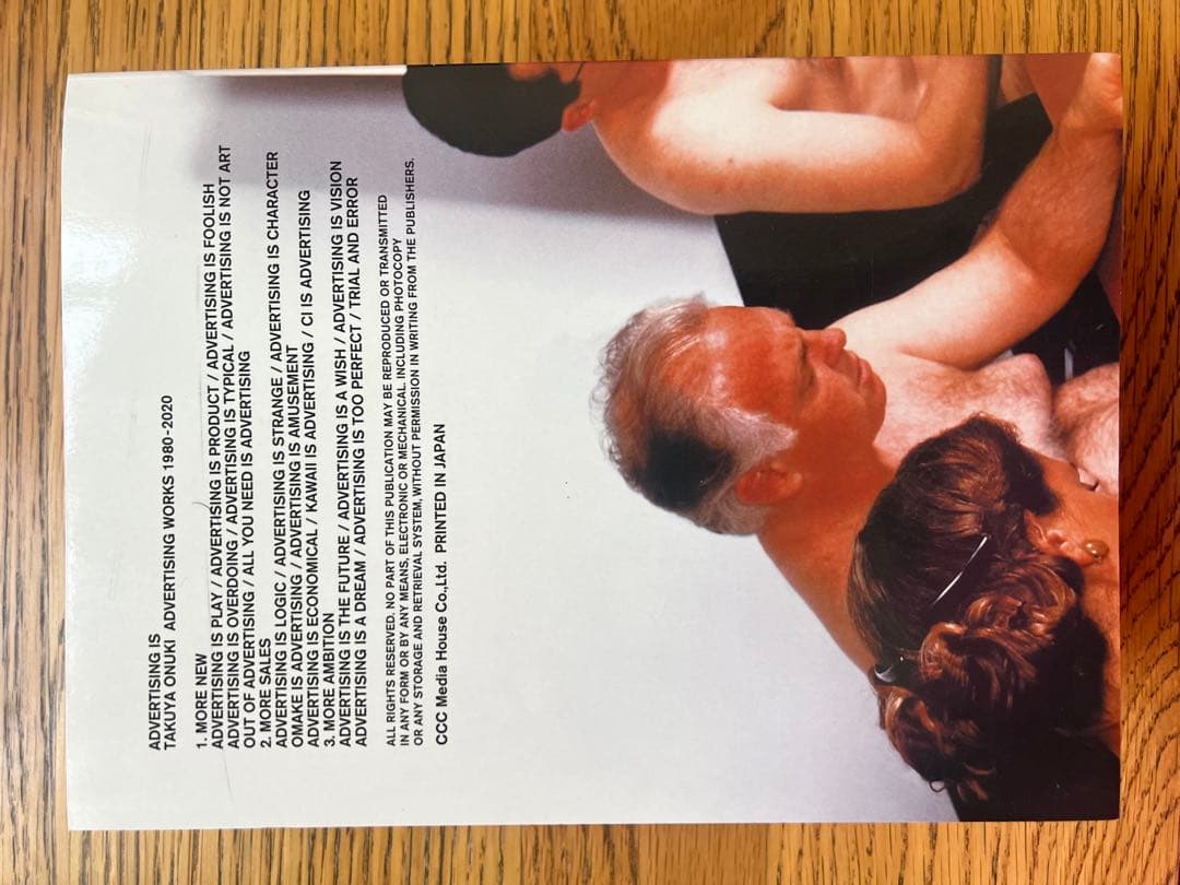 【美品】大貫卓也ADVERTISING WORKS 1980-2000