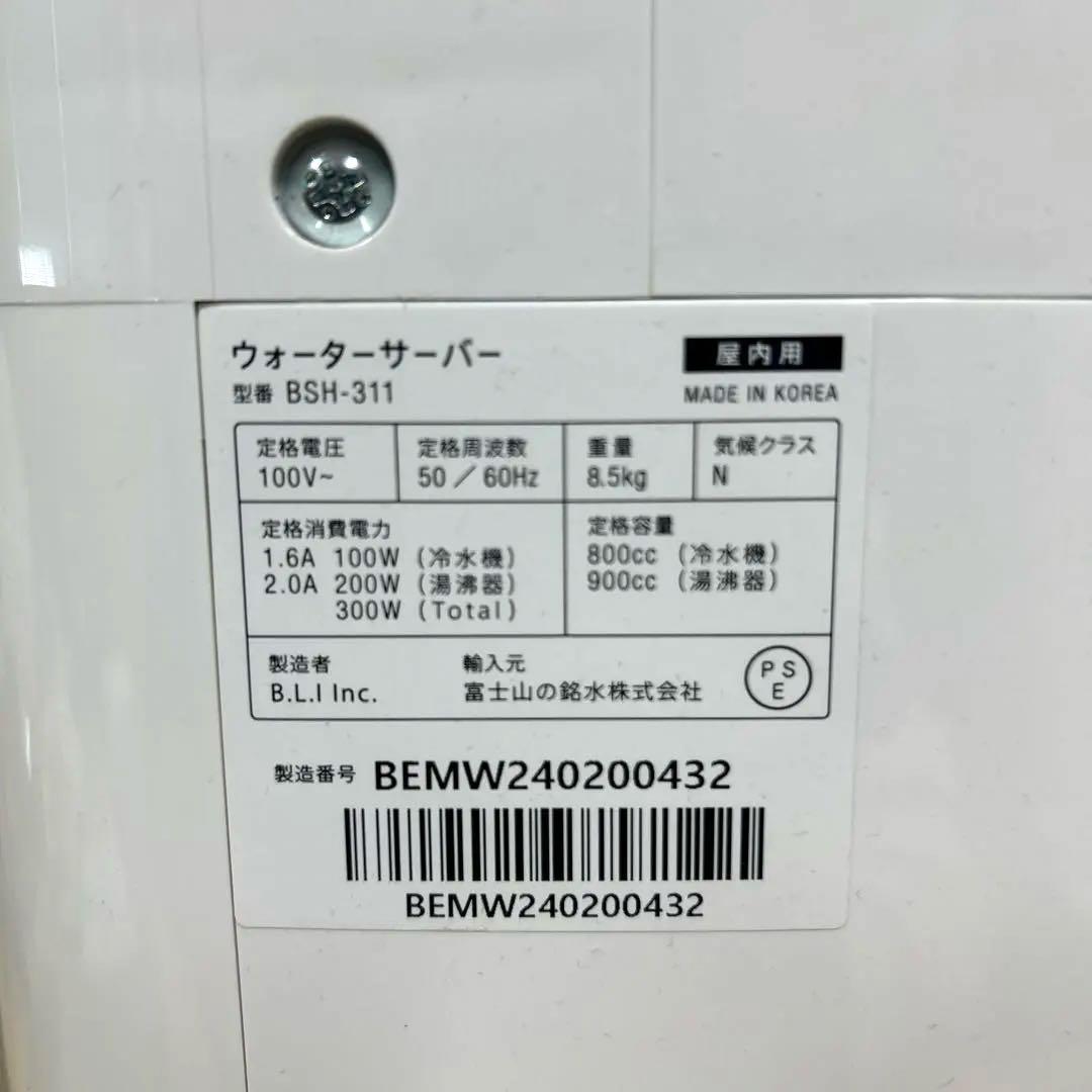 every frecious mini エブリーフレシャス ウォーターサーバー