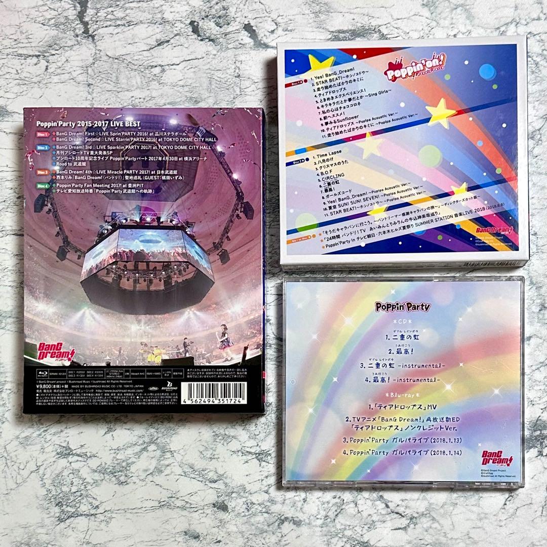 Poppin'Party / Blu-ray , CD 3点セット