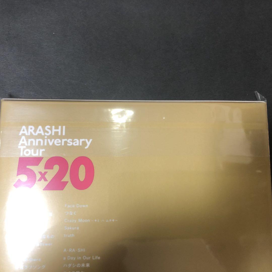 嵐/ARASHI Anniversary Tour 5×20(初回プレス仕様)…