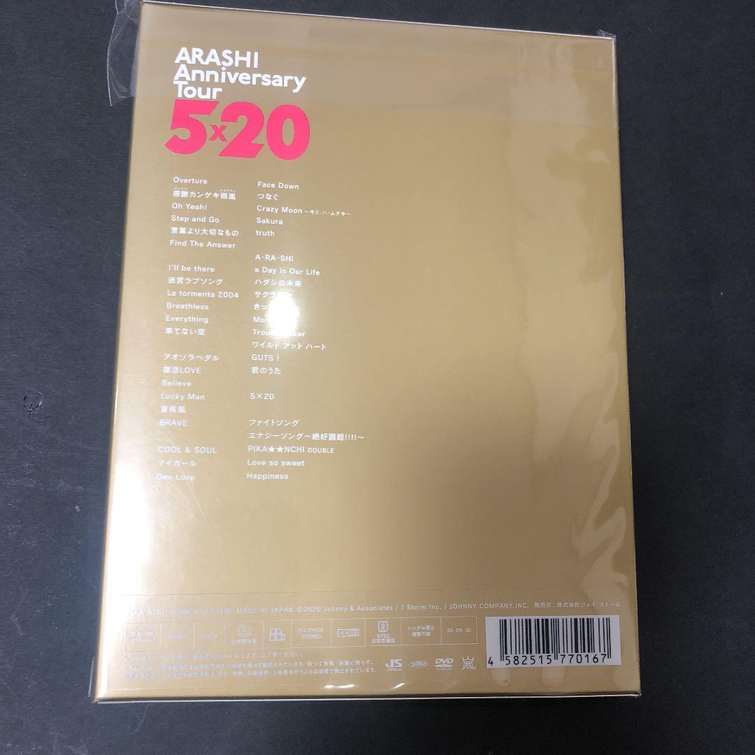 嵐/ARASHI Anniversary Tour 5×20(初回プレス仕様)…