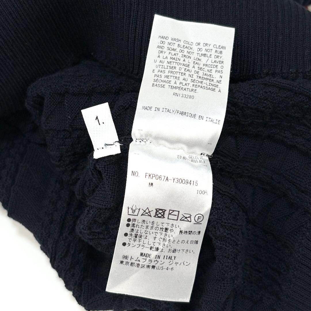 美品 THOM BROWNE ケーブル キーホール ニットポロシャツ 40