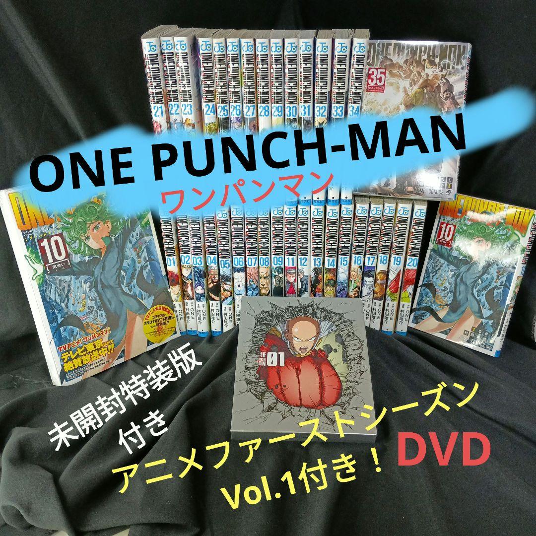 ONEPUNCHMANワンパンマン全巻セット