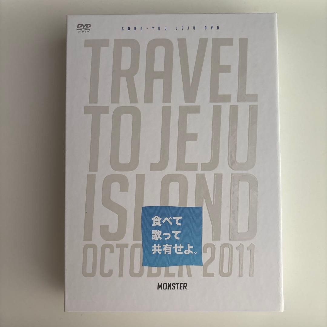 コン・ユ 食べて歌って共有せよ DVD&写真集