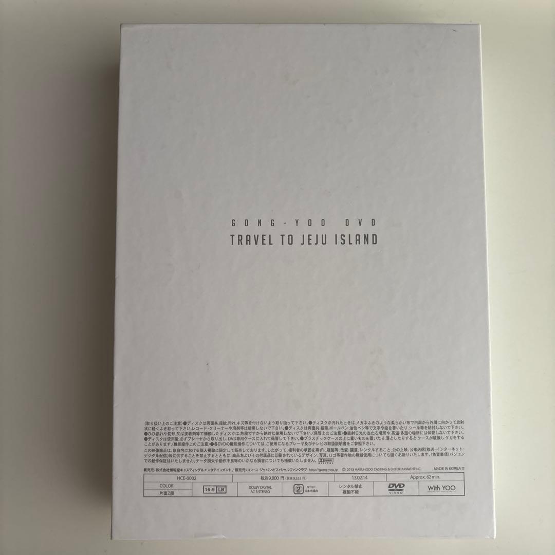 コン・ユ 食べて歌って共有せよ DVD&写真集