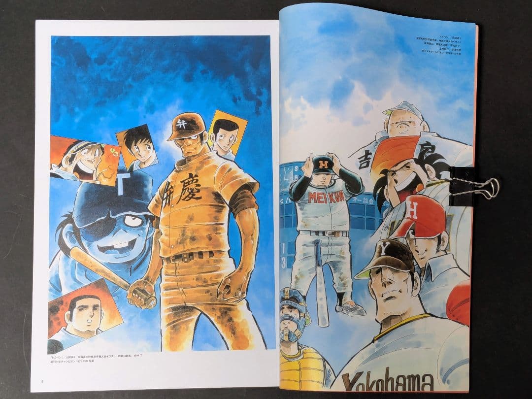 【状態良し】ドカベン 全48巻 水島新司 ＋ 水島新司の世界 ドカベン＆大甲子園