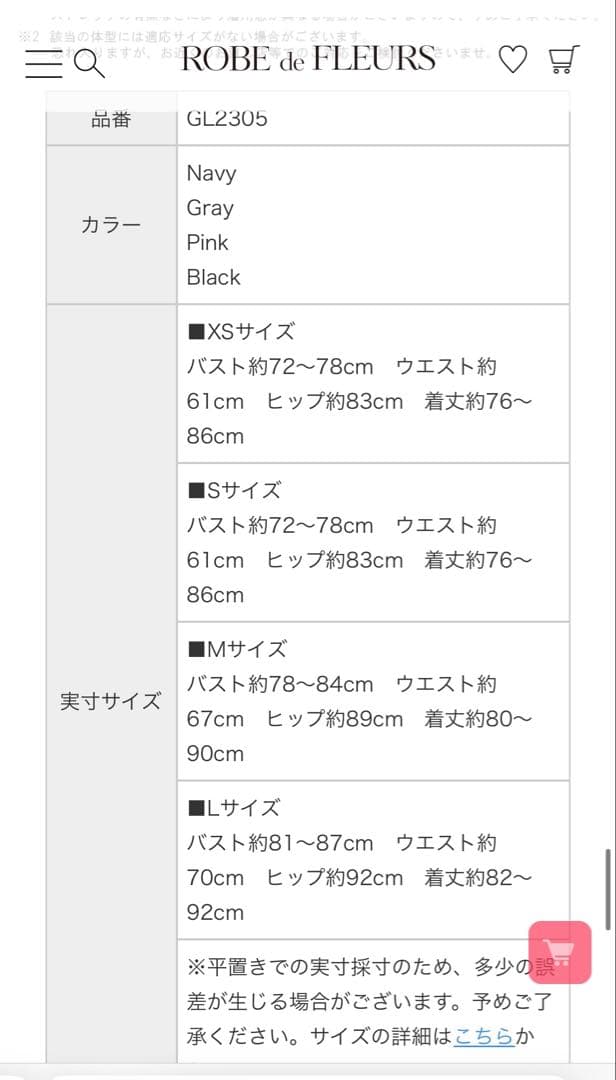 新品　robe de fleurs glossy ドレス　M シュガー