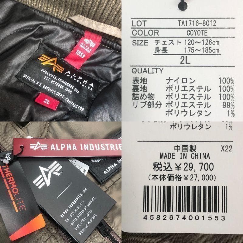 アルファ　フーデットリブジャケット　2L【新品】ミリタリー　フライトジャケット