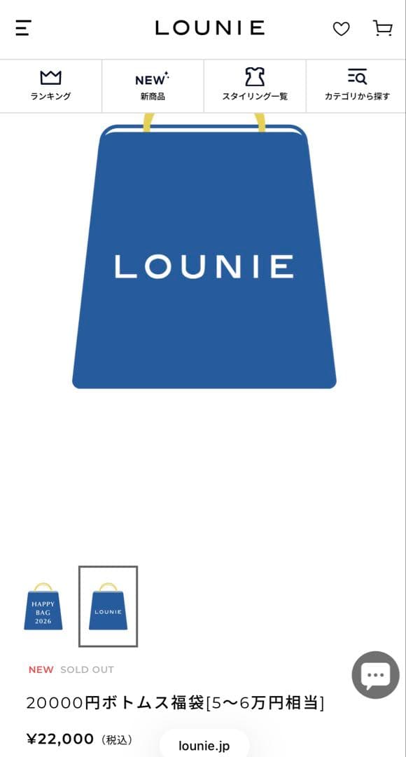 c*5様 【新品未使用】LUNIE ボトムス福袋22000円サイズ40（6160
