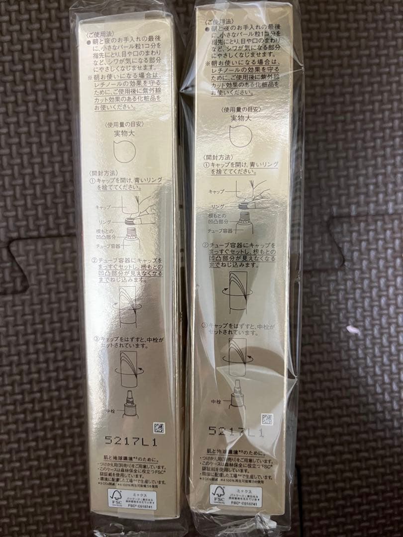 ELIXIR レチノパワー リンクルクリーム ｂａ S 15g（2本）