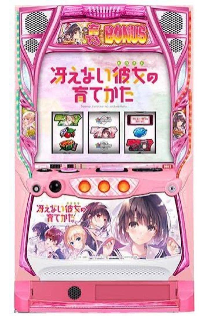 冷えない彼女の育てかた スロット　名古屋引取