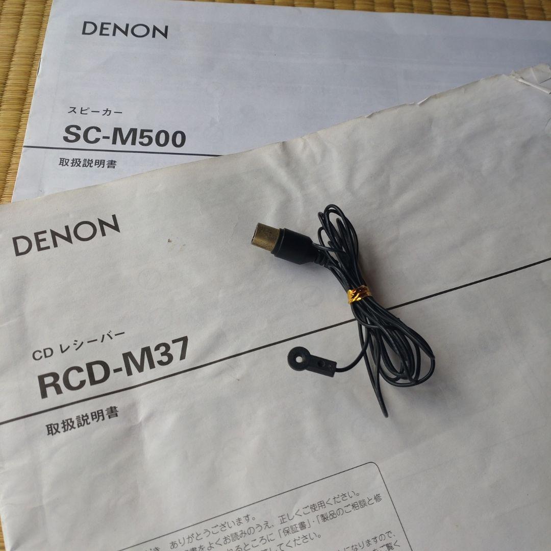 DENON ミニコンポ RCD-M37 CDレシーバー【難あり】