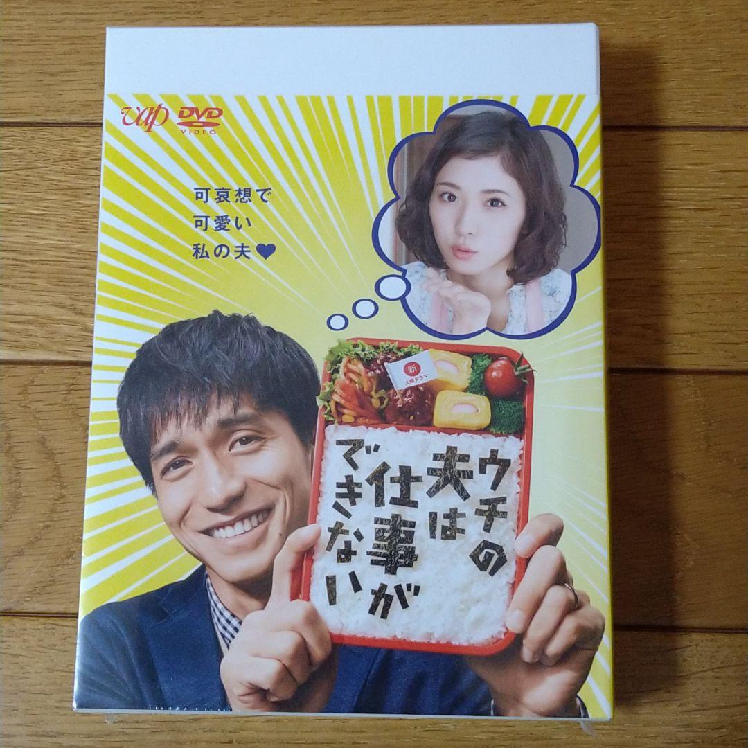 ウチの夫は仕事ができない DVD-BOX〈6枚組〉錦戸亮　薮宏太