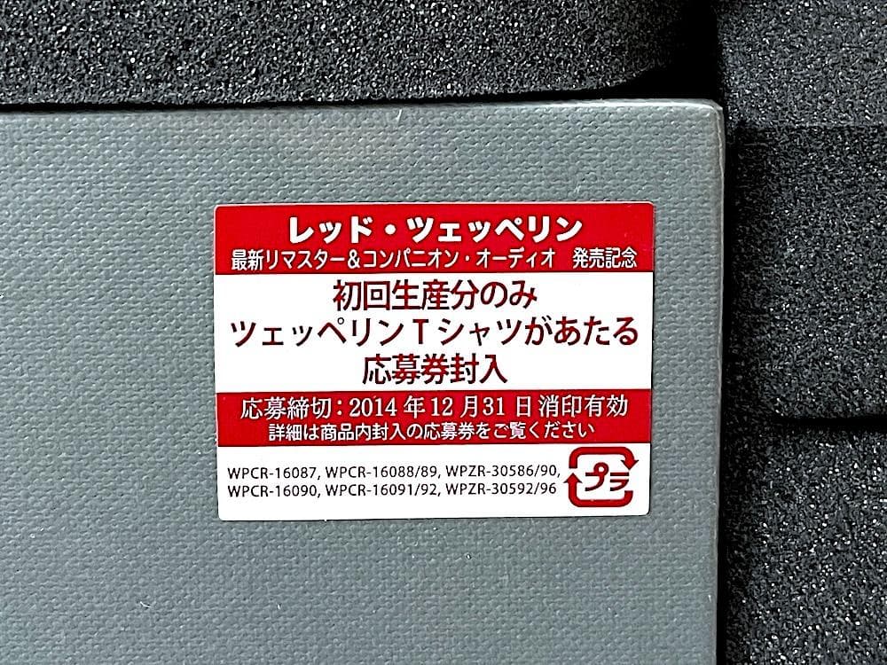 新品未開封 廃盤 レッド・ツェッペリン 4 スーパー・デラックス・エディション