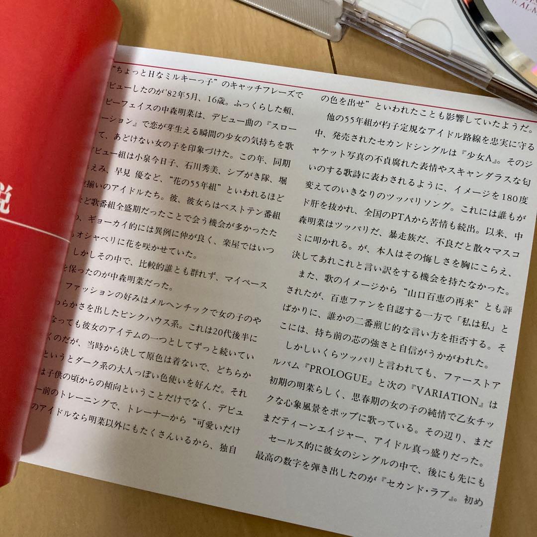 【即購入ok!!】中森明菜『AKINA』4枚組ベスト 初回限定豪華BOX仕様