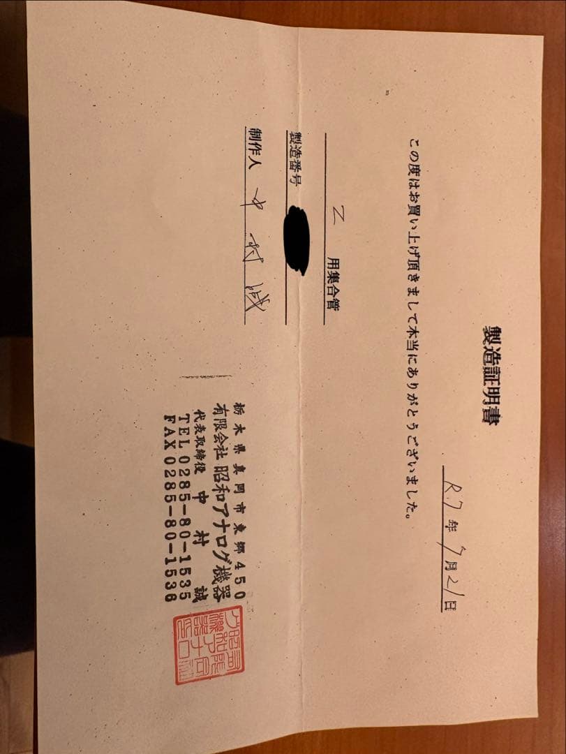 Z用　トーキョー鉄管　マフラー