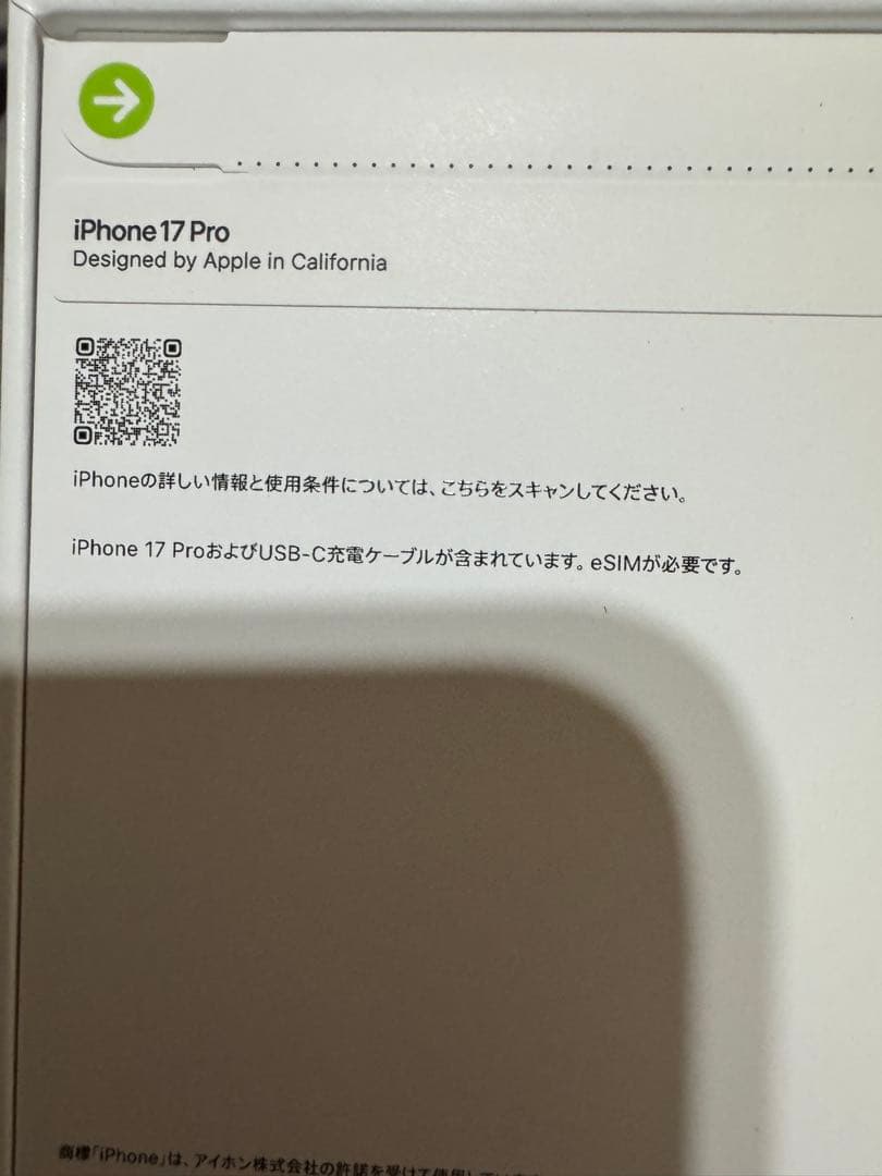 iPhone17pro ディープブルー256gb新品