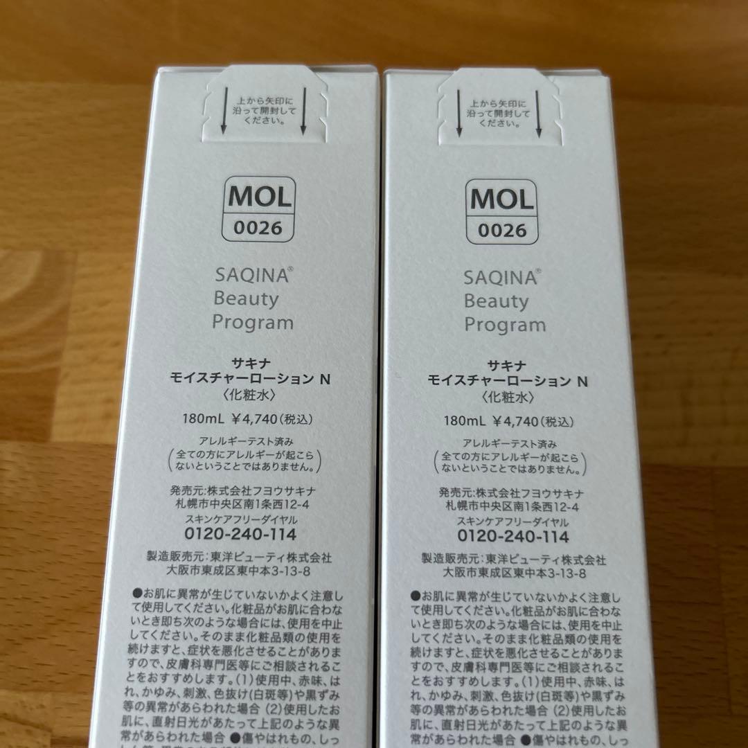 サキナ モイスチャーローション N 化粧水 180ml 2本セット