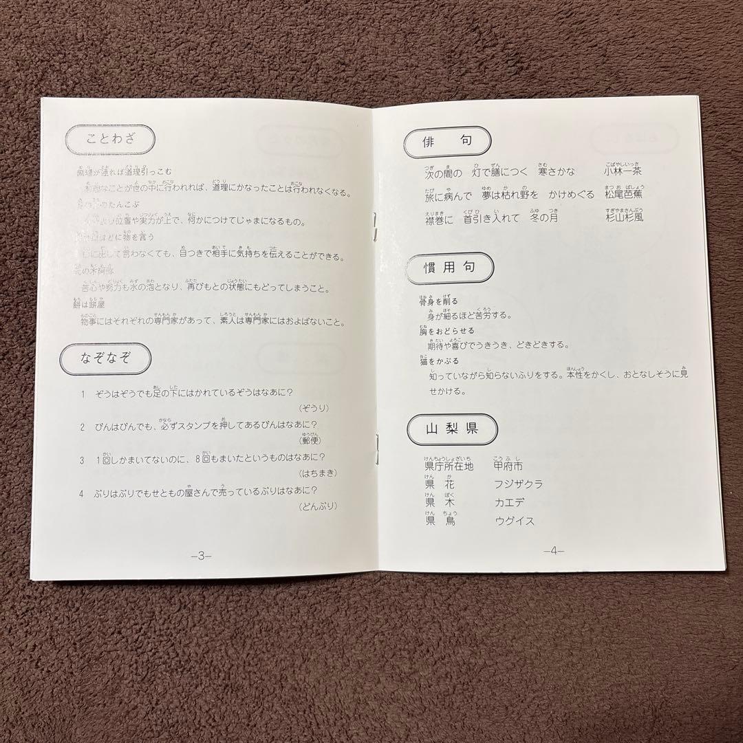 【貴重】七田 教室教材LOGOMO 全12ヶ月セット