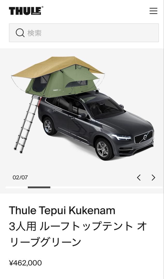 Thule Tepui スーリー　3人用 ルーフトップテント オリーブグリーン