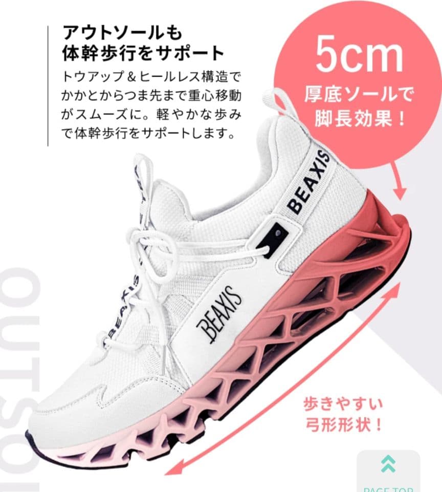 バランスコアスニーカー2.5 BEAXIS (ビーアクシス) ベージュ XS