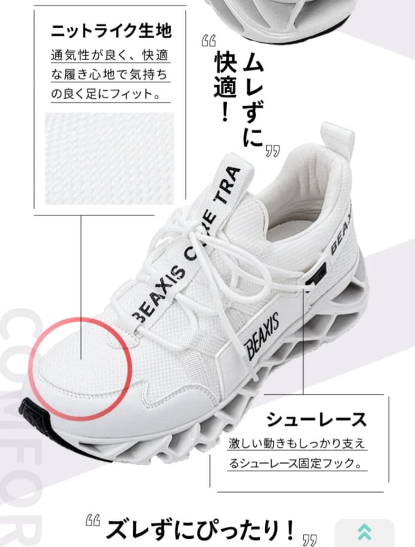 バランスコアスニーカー2.5 BEAXIS (ビーアクシス) ベージュ XS