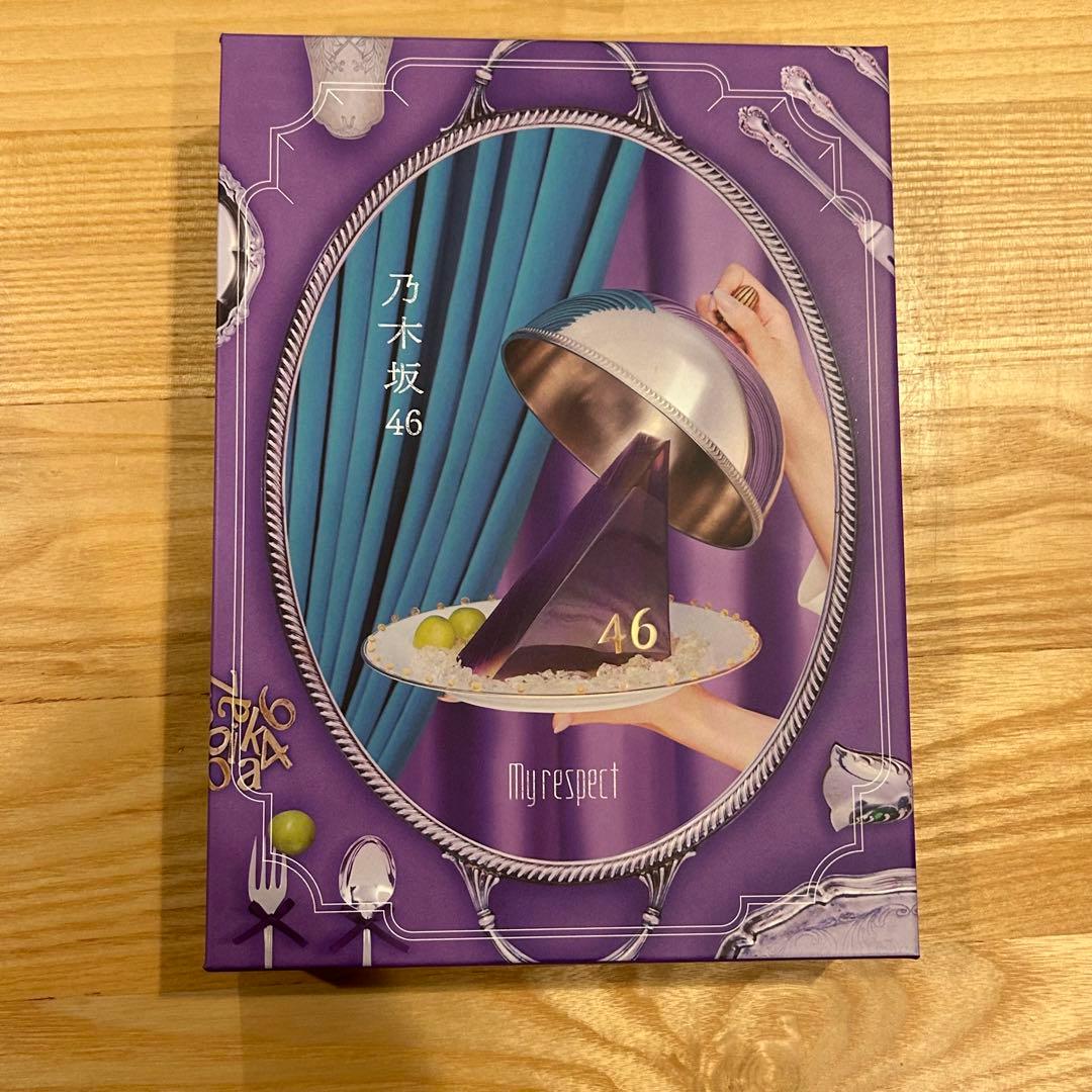 乃木坂46 My respect 完全生産限定盤 【※BDディスク無し】