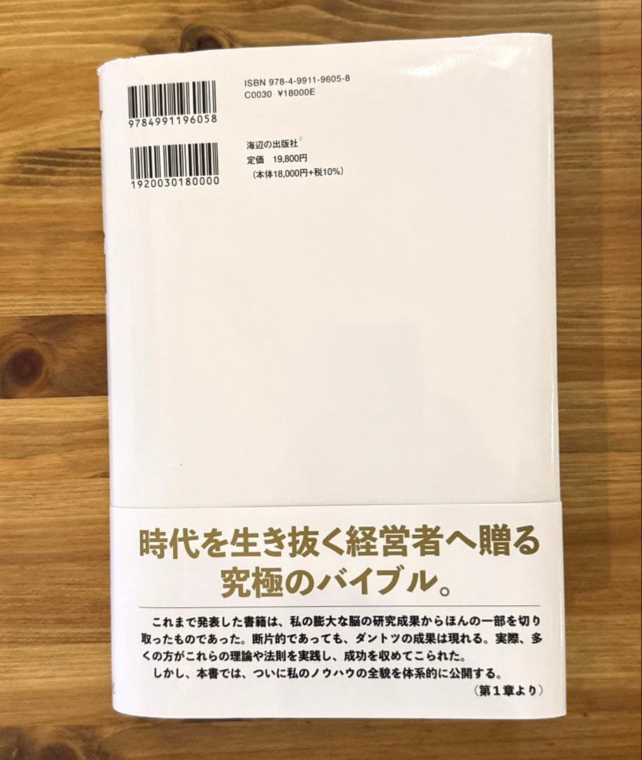 命と脳（特別付録・ワークシート付き）