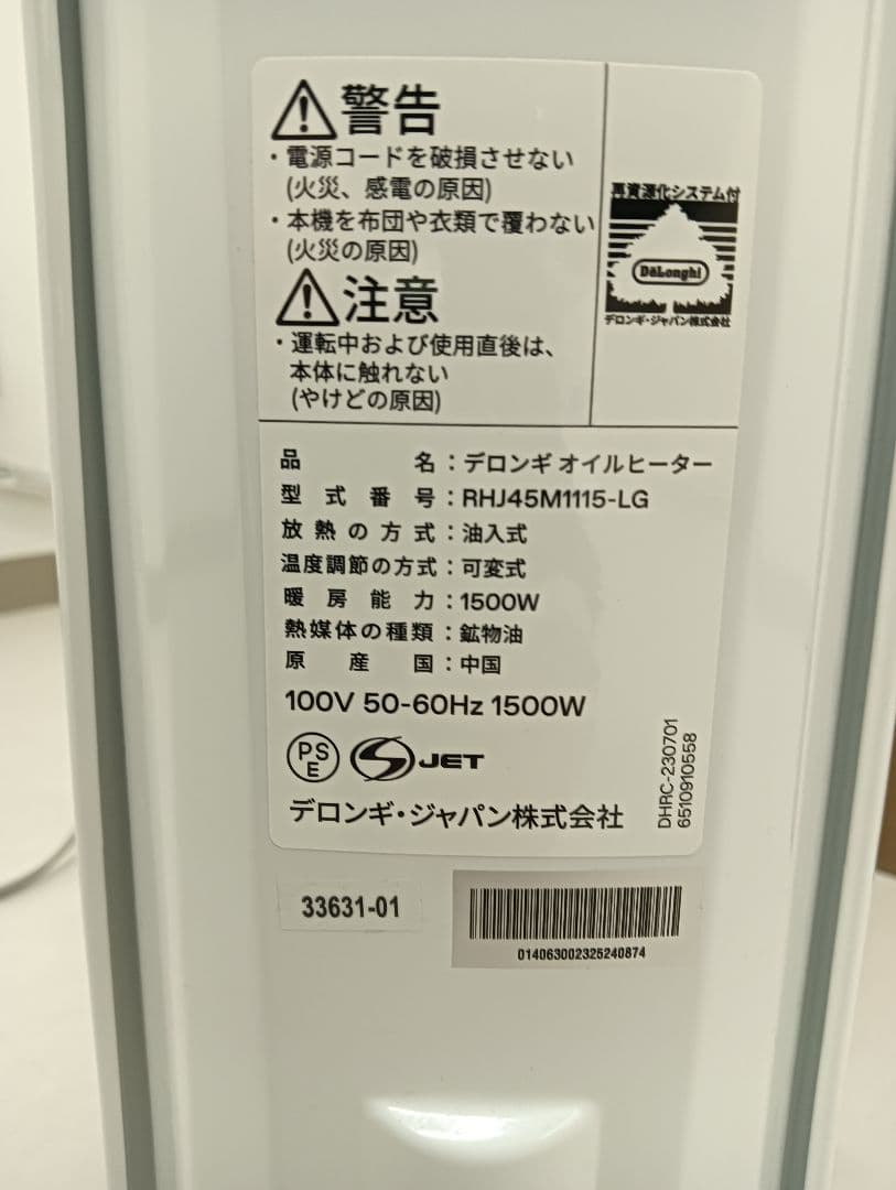 【超メルカリ市開催中は送料無料】デロンギ オイルヒーター RHJ45M1115