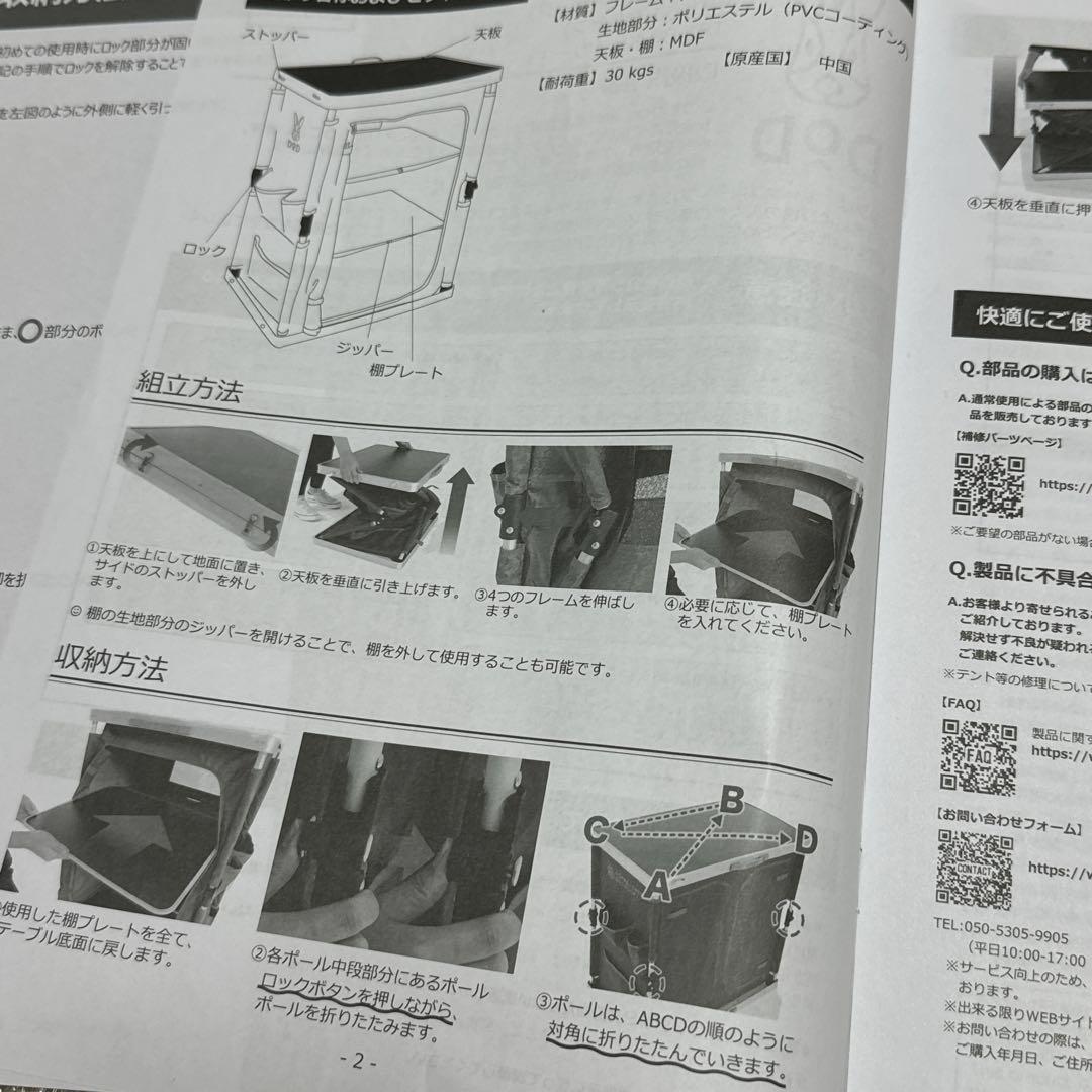 新品未使用　DOD マルチキッチンテーブルDOD TB1-38-TN