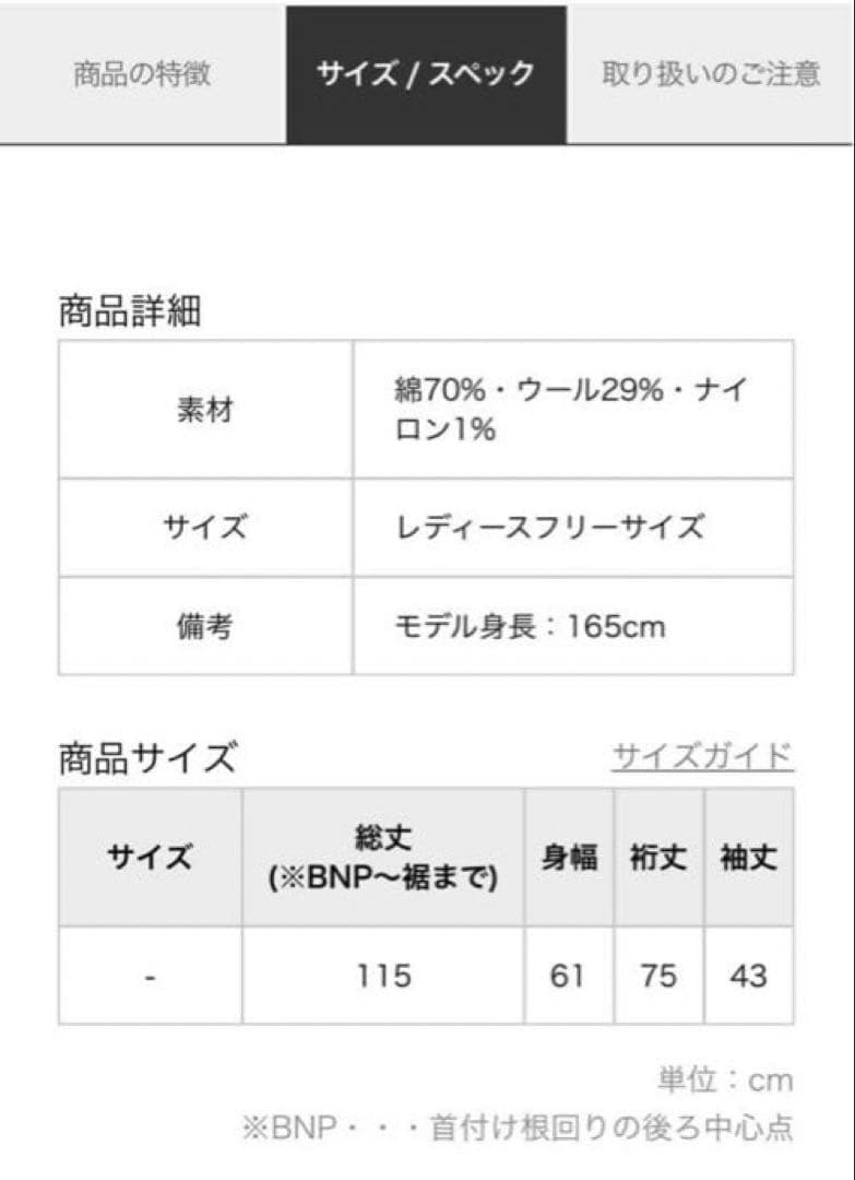 中川政七商店　綿ウール接結のロングワンピース