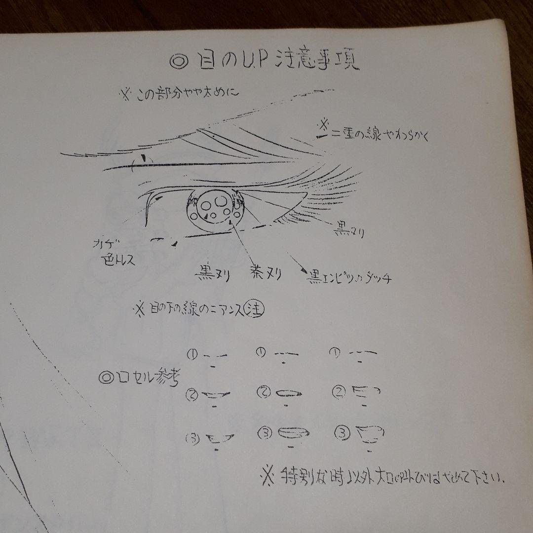 銀河鉄道999設定資料集(限定版)