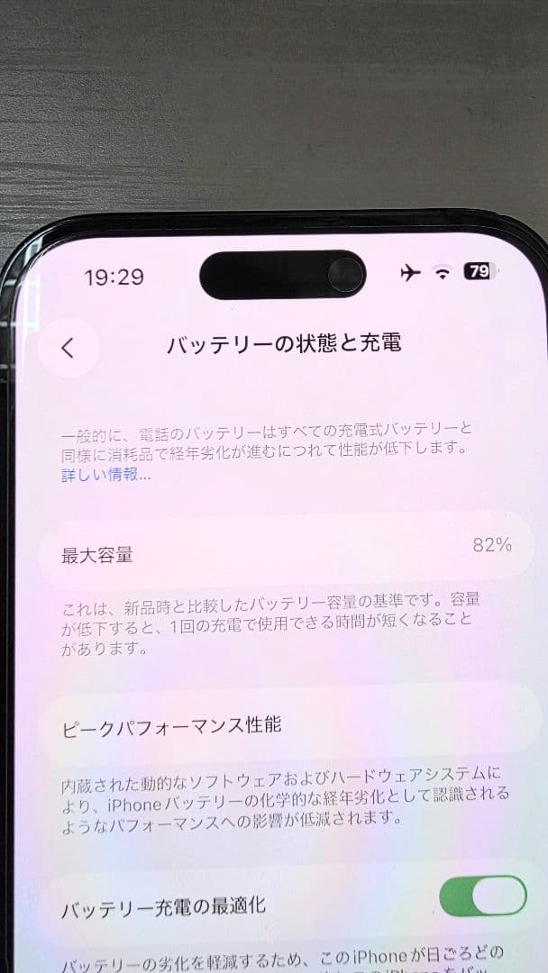Apple iPhone 14 Pro 　SIMフリー　ディープパープル