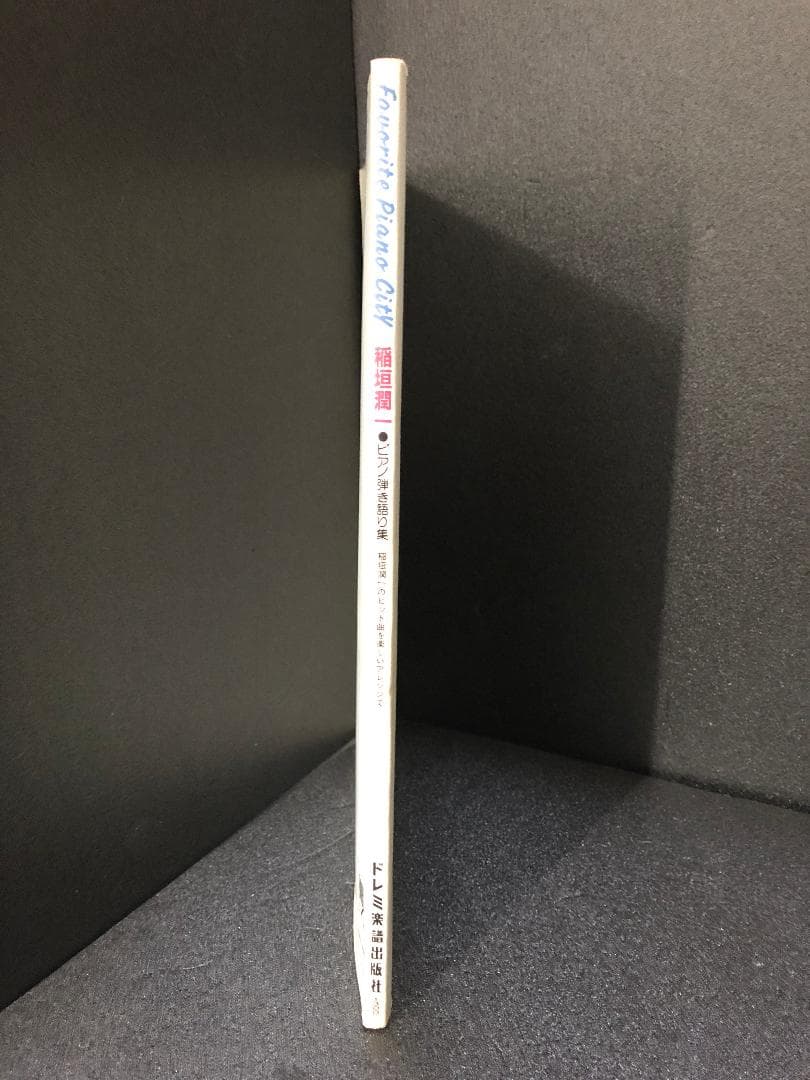 稲垣潤一　ピアノ弾き語り集