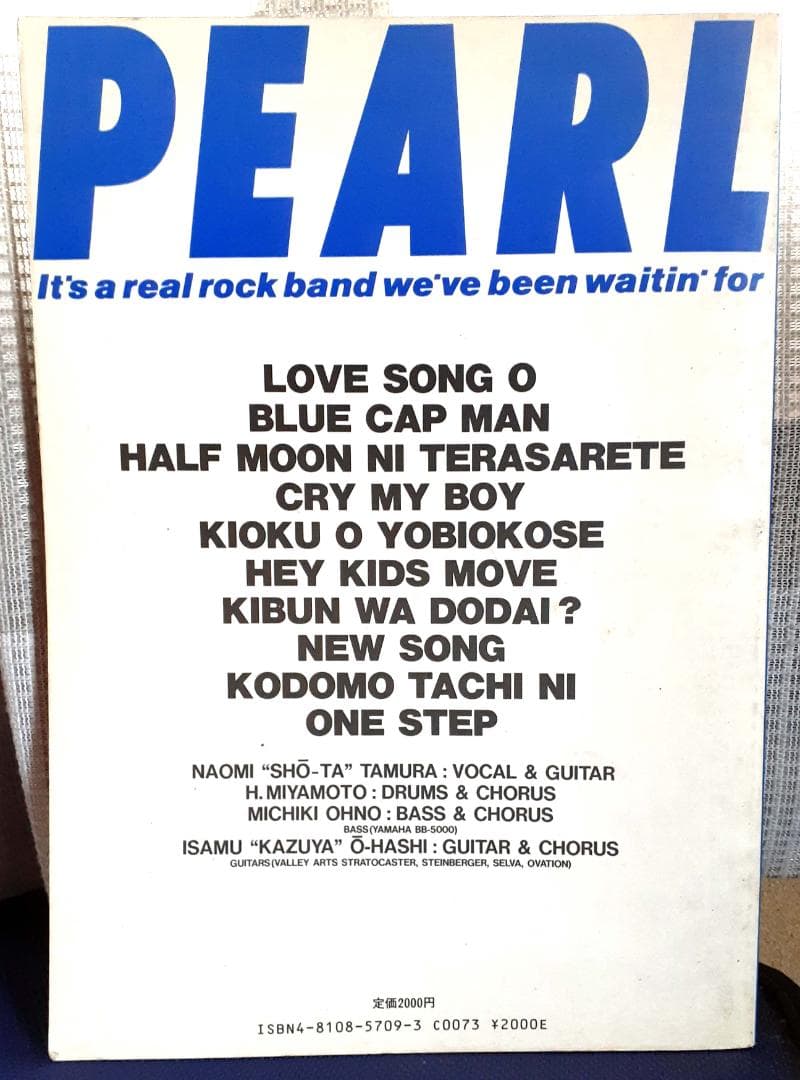 「PEARL」FIRST/バンドスコア　パール/ファースト　田村直美　レア♪