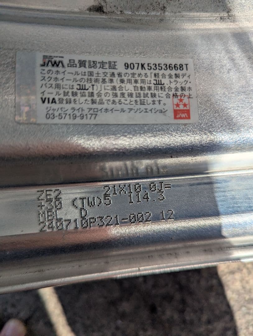 work zeast st2 21インチホイール・タイヤセット