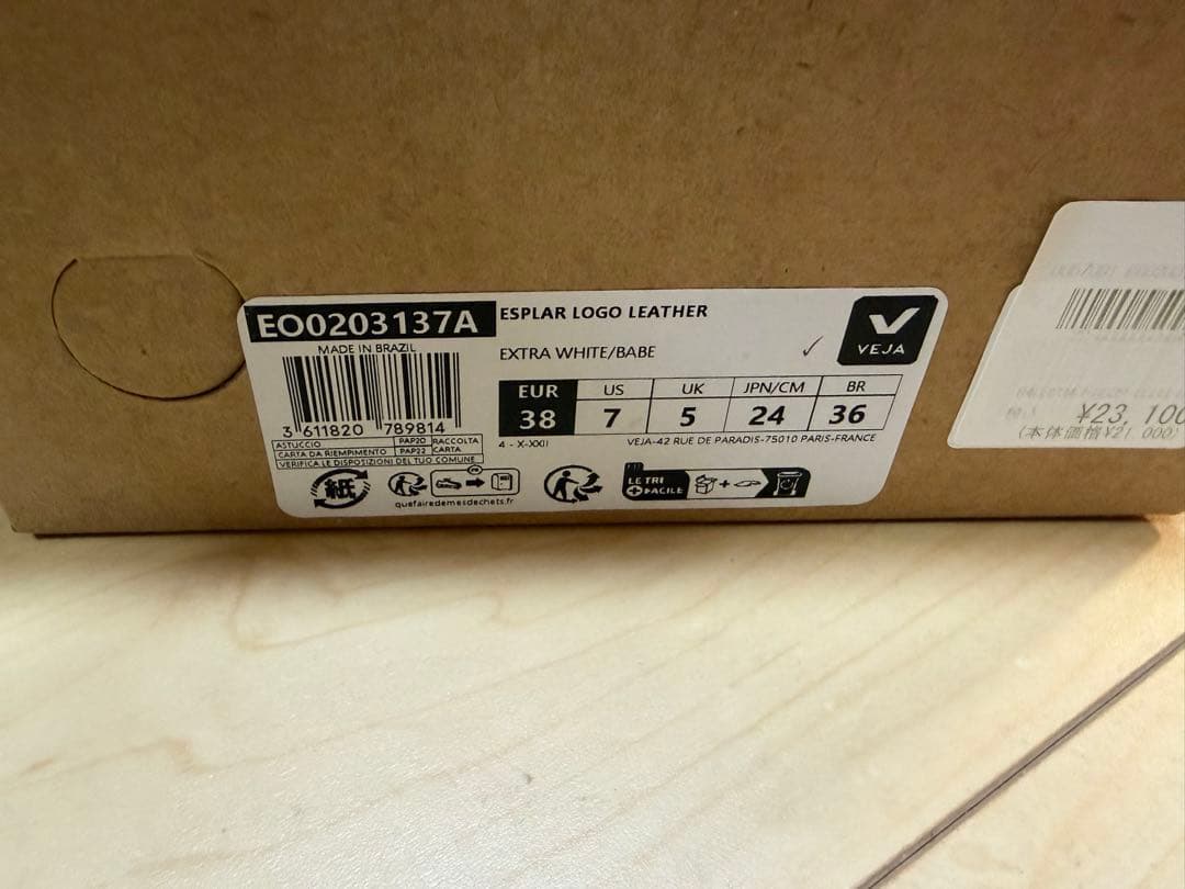 新品 美品VEJA ESPLAR レザー スニーカー新品 38（24cm）箱付き