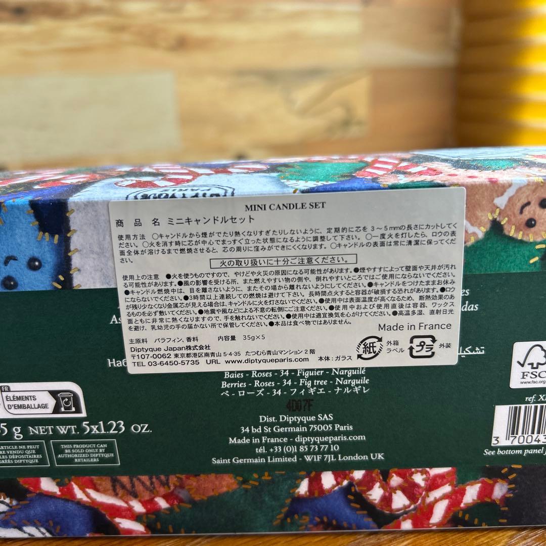 Diptyque ミニキャンドルセット 5個入り