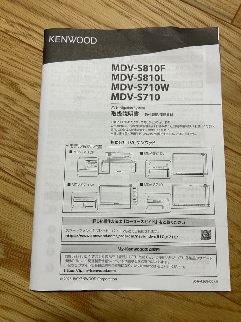 2024年製 カーナビ MDV-S710 彩速ナビ KENWOOD ケンウッド