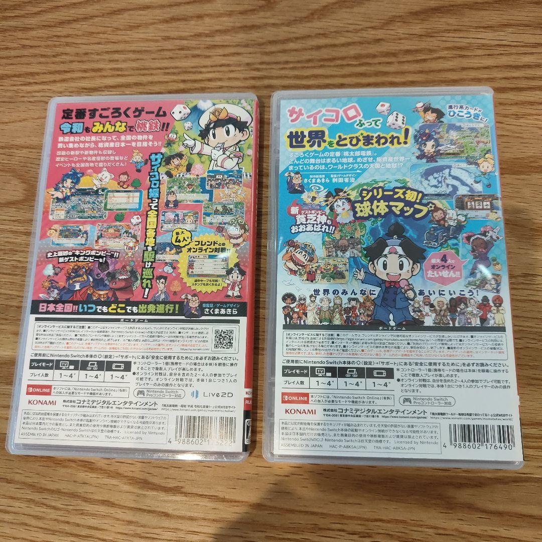 任天堂Switch　桃太郎電鉄ワールド＋定番　2本セット