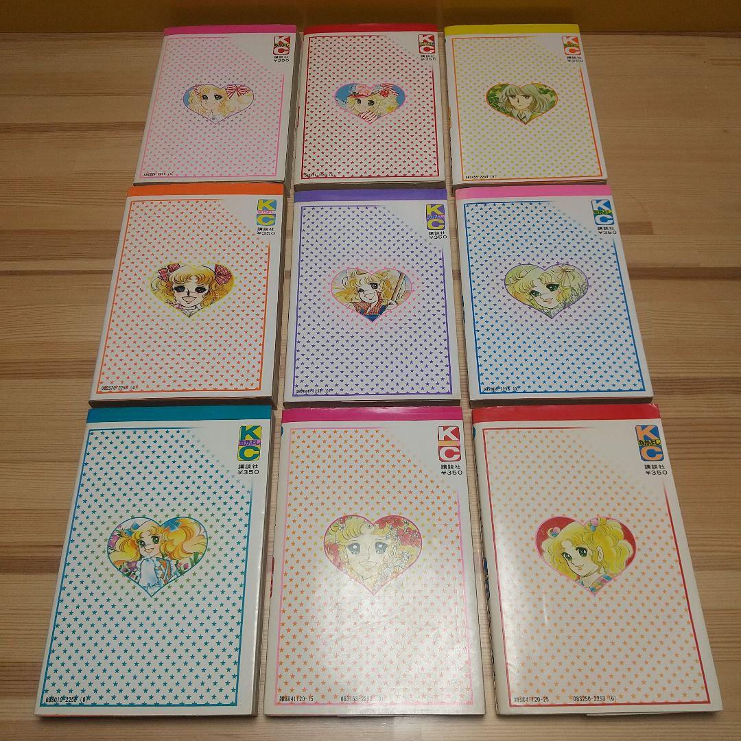 キャンディキャンディ　黒文字統一全巻セット　並B　いがらしゆみこ　水木杏子