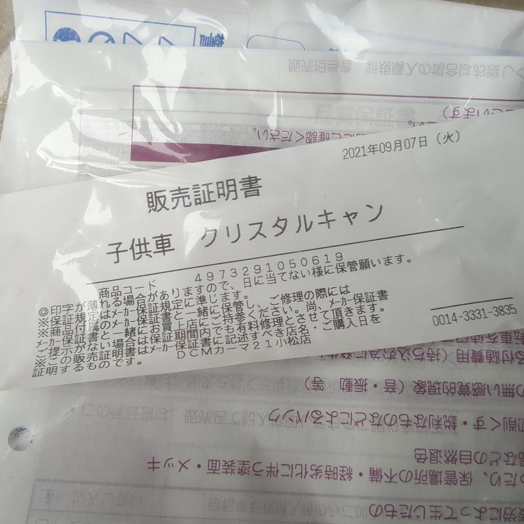 18インチ　子供用自転車 　 補助輪付き