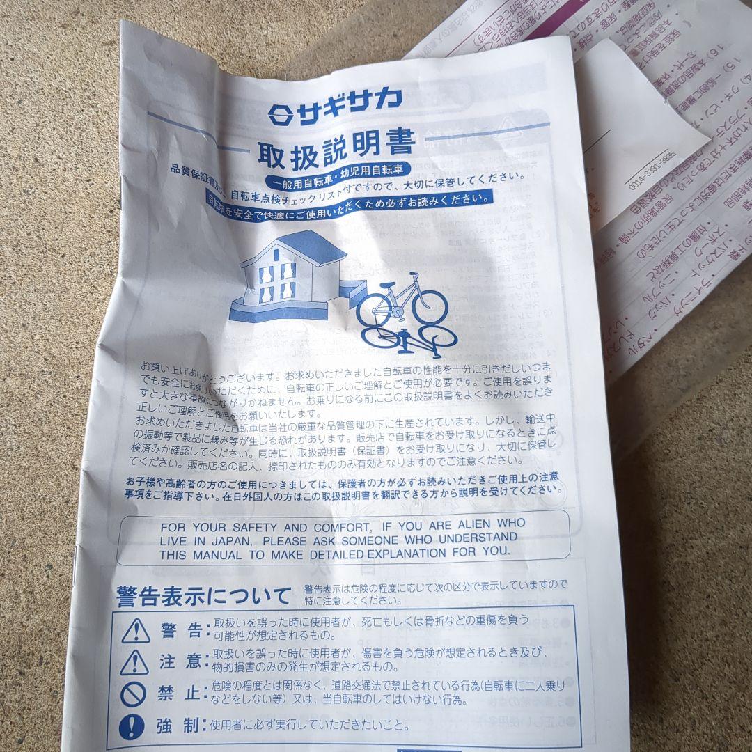 18インチ　子供用自転車 　 補助輪付き