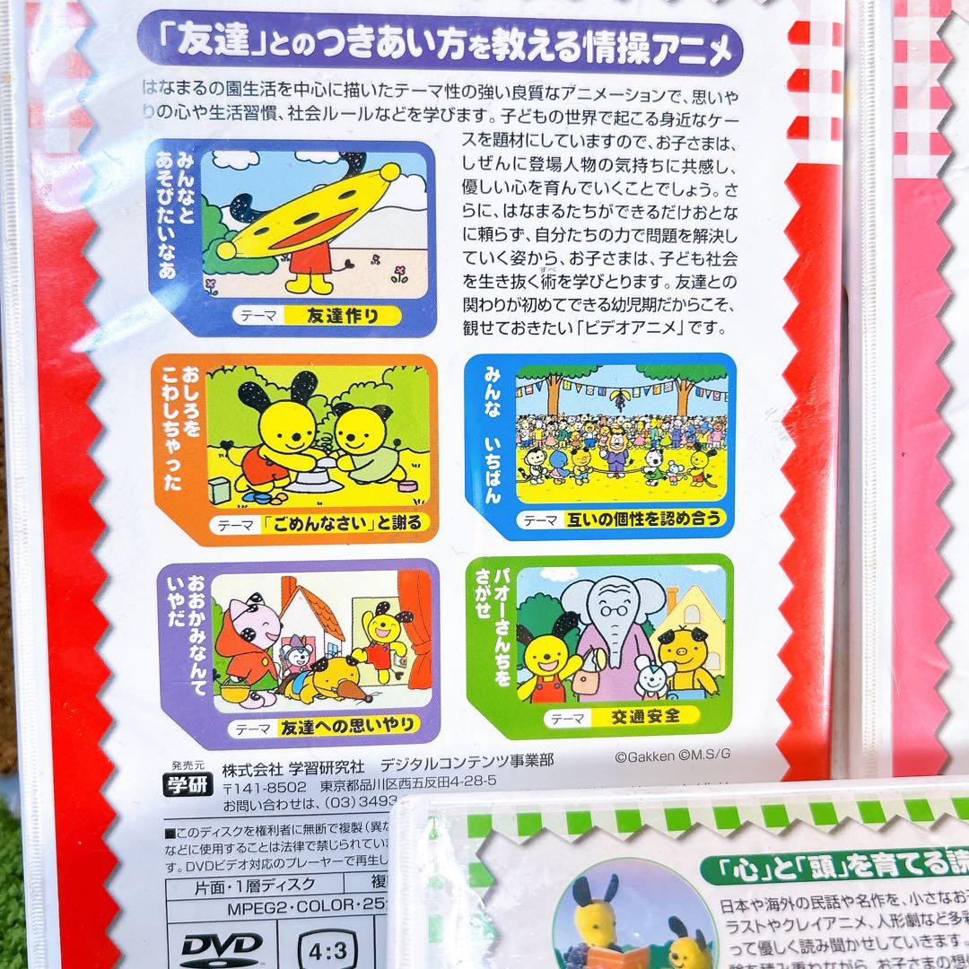 ぐるぐるタウンはなまるくん シリーズ 3枚セット 廃盤品