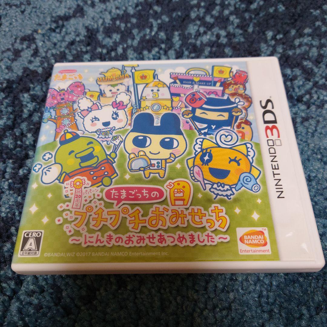 3DS たまごっちのプチプチおみせっち〜にんきのおみせあつめました〜